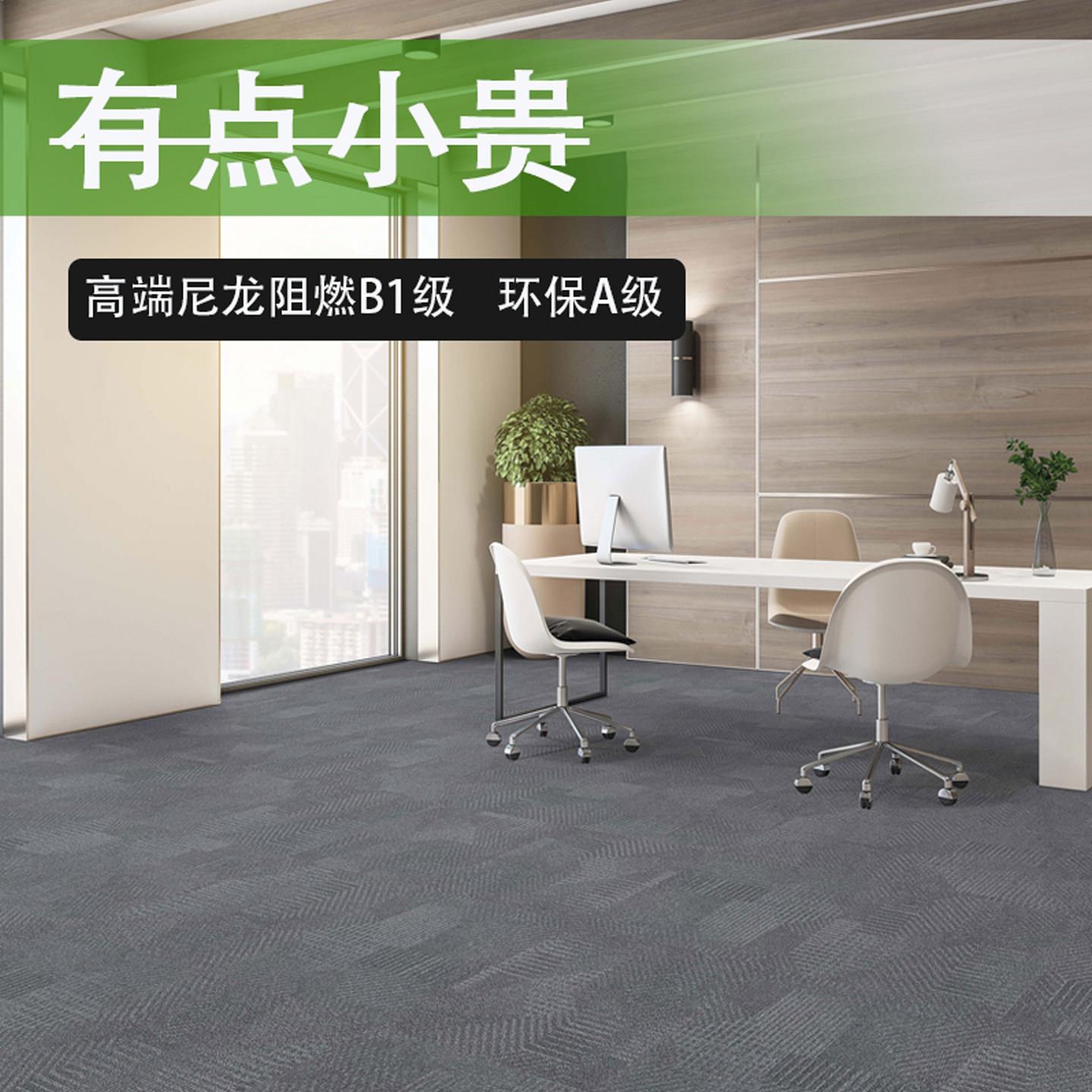 高档拼块地毯办公室方块机场贵宾厅会议室办公室办公室商用大面积