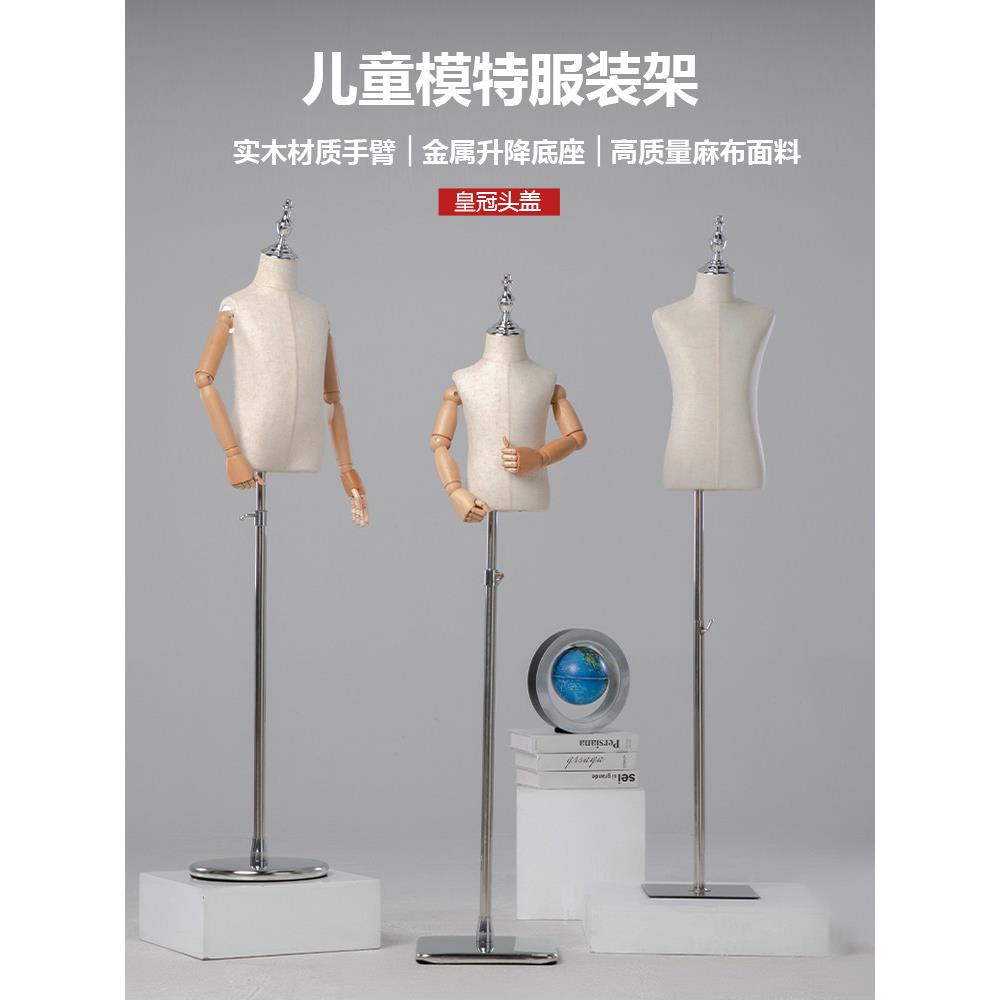 2岁4岁儿童模特架服装橱窗道具男女小童人偶全身假人童装店展示架