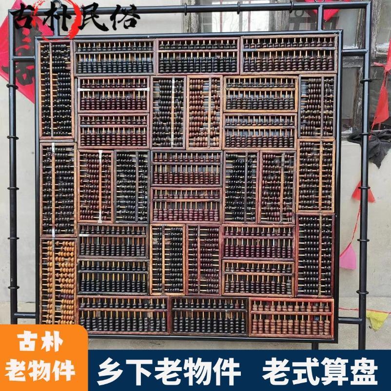 民俗怀旧老物件老算盘80年代收藏品老式实木算珠旧货传统文化摆件