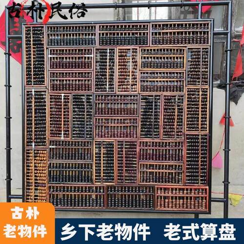 民俗怀旧老物件老算盘80年代收藏品老式实木算珠旧货传统文化摆件