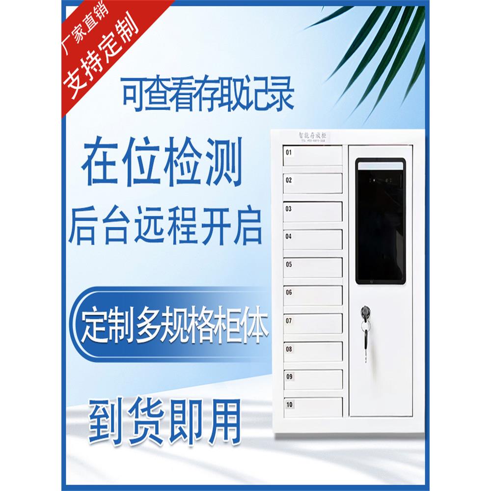 智能刷卡指纹密码手机柜存放柜联网壁挂小型抽屉带锁员工寄存柜