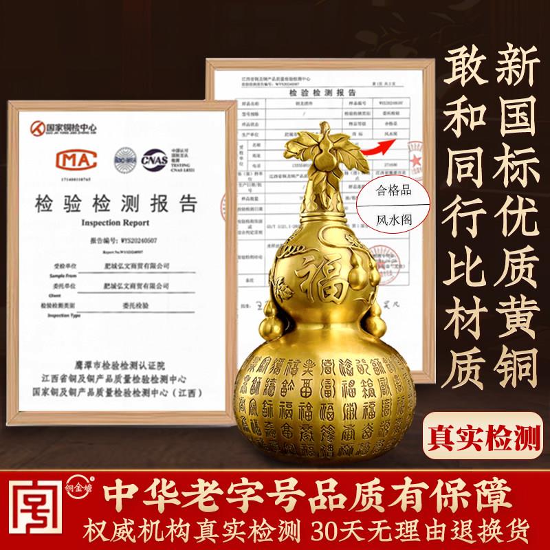 百福铜葫芦摆件纯黄铜开口空心大号胡芦客厅玄关装饰