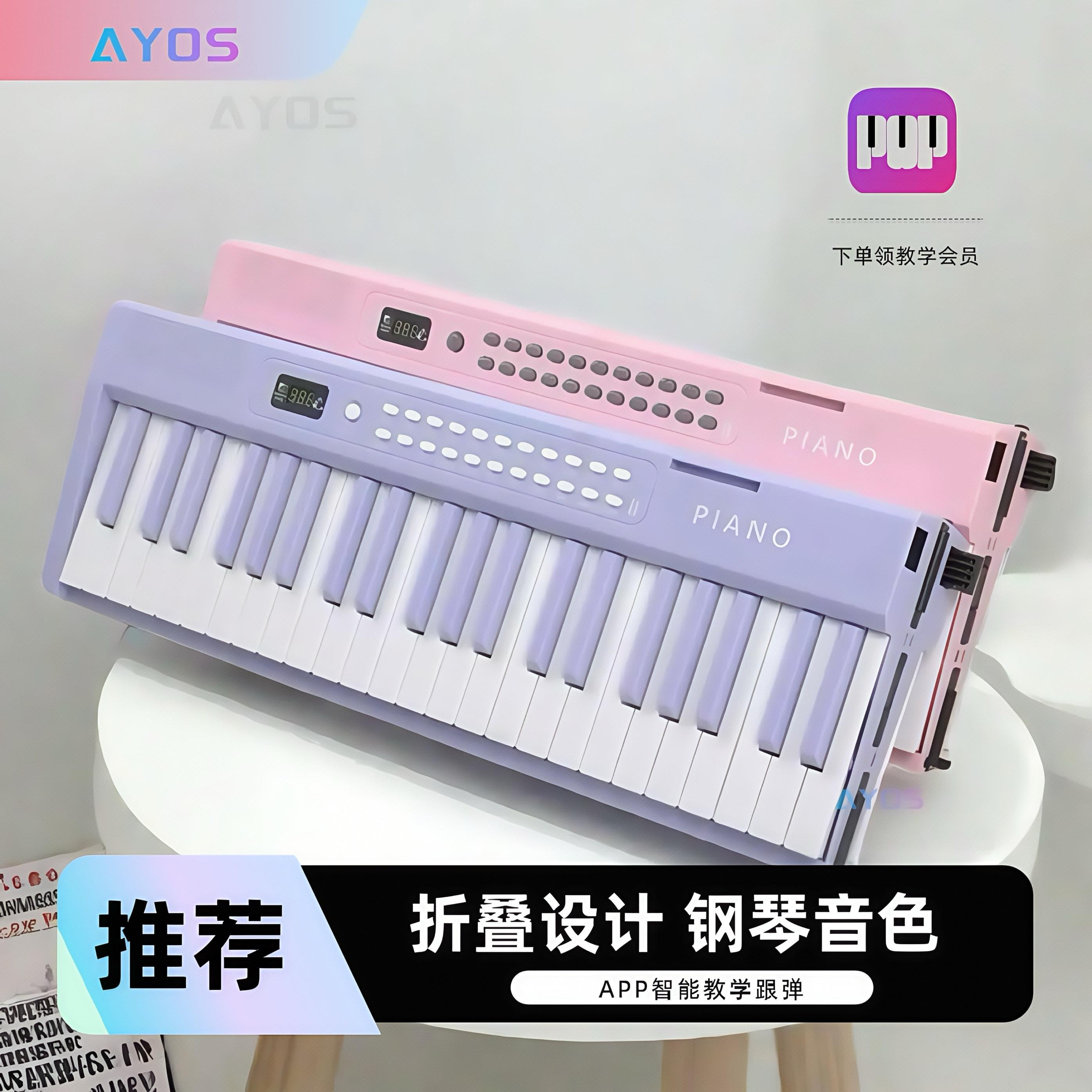AYOS88键折叠电子钢琴初学者入门成年幼师专业便携式折叠61键