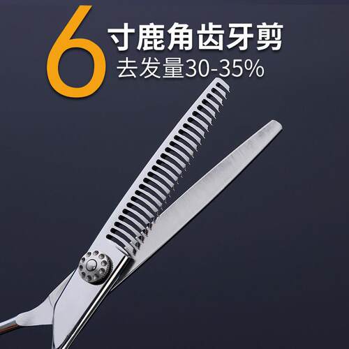 美发师专业剪刀 440C钢牙剪 鹿角齿打薄剪刀 KIYOMARO清磨理发剪