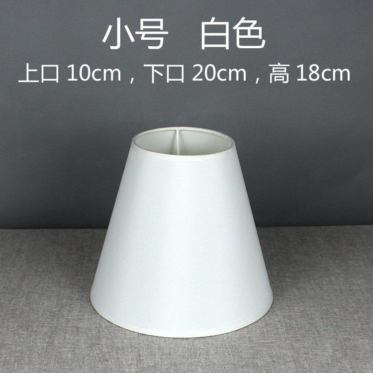灯罩台灯落地灯吊灯壁灯布艺亚麻配件外壳红色白色黑咖啡蓝绿E27