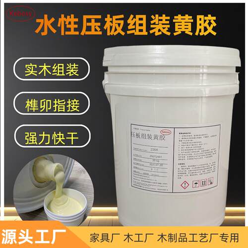 水性木工黄胶组装压板木制家俱修补强力粘接快干冷贴环保专用黄胶
