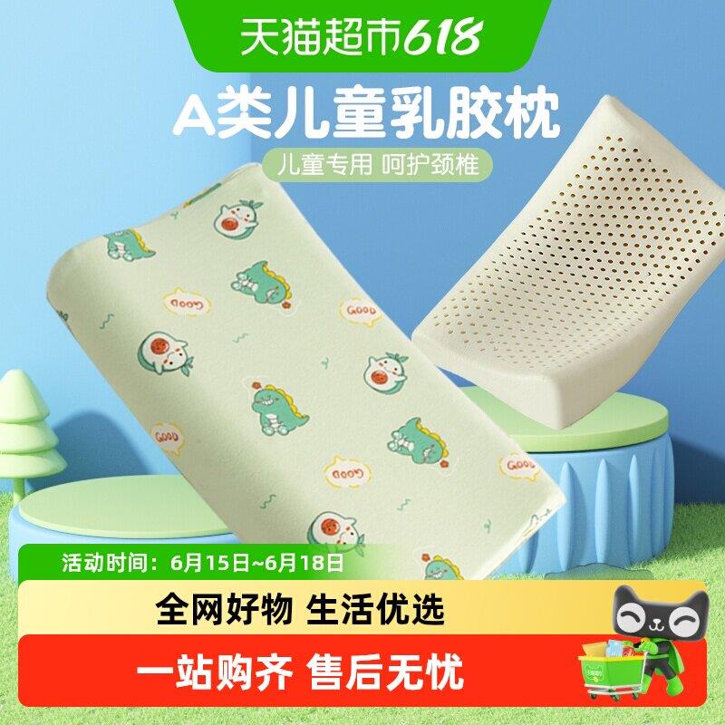 儿童乳胶枕头母婴天然橡胶3岁以上小学生专用幼儿园宝宝小孩枕芯