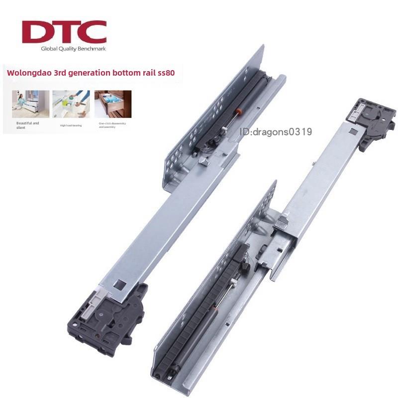 DTC东泰三节全拉出隐藏阻尼/反弹托底滑轨缓冲抽屉导轨SS8018板