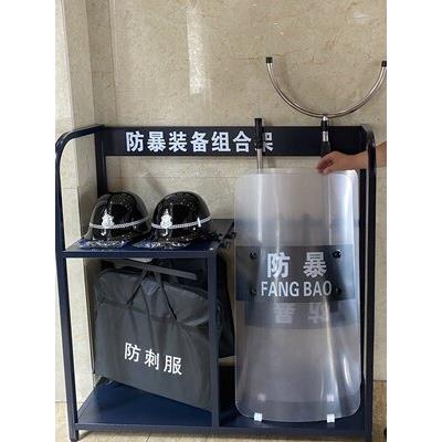 安保器材架装备组合架防暴柜子保安防护器械幼儿园八件套安防反恐