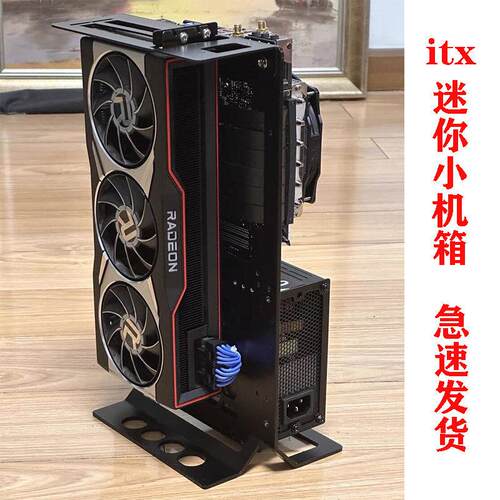 开放式itx小机箱迷你立式A4便捷提手电脑主机箱ITX小板水冷机箱