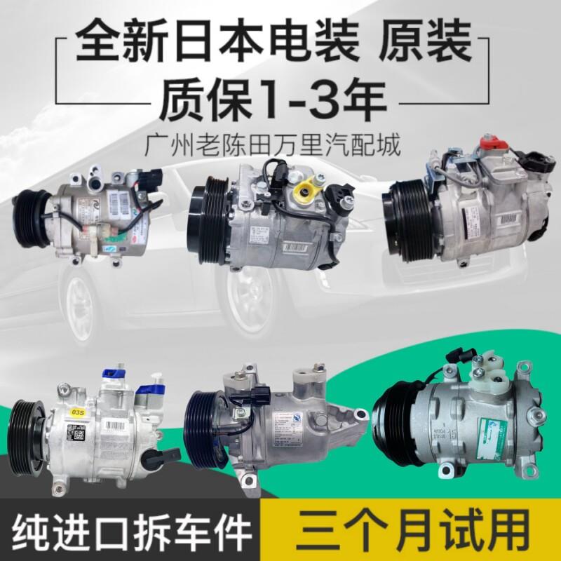 适配众泰T600 T700 Z100Z200Z300Z500大迈X5X7SR79汽车空调压缩机