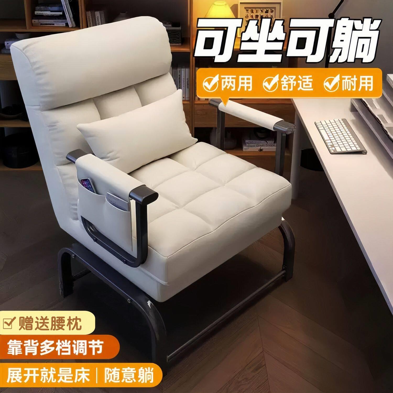 懒人电脑椅舒适久坐午休沙发床可坐可躺休闲靠背椅子家用办公座椅