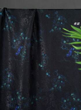 牡丹提花香云纱花萝面料 黑色 新中式连衣裙上衣阔腿裤设计师布料
