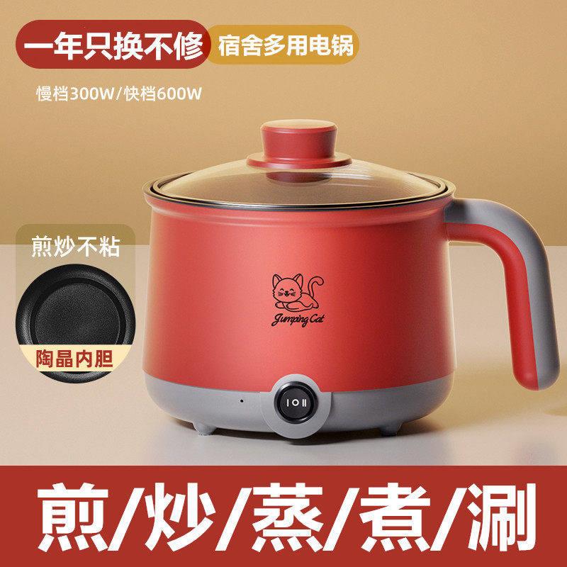 小浣熊小型快煮锅学生宿舍电火锅家用多功能蒸煮一体电炒锅不沾锅
