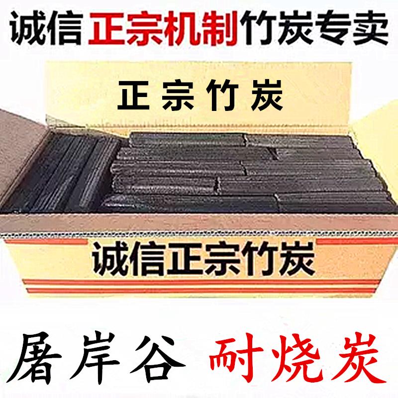 木炭烧烤碳无烟碳家用钢炭商用室内铜火锅专用碳高温竹炭机制炭块