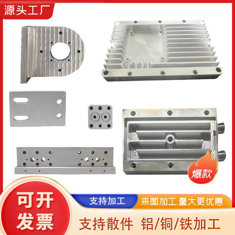 铝合金加工定制铝板铝块五金零件加工CNC数控铣床机械配件定做