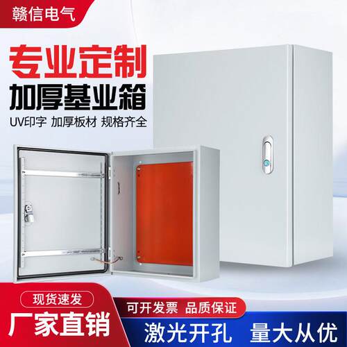 室内基业箱1.2配电箱配电柜箱户内控制箱电箱加厚配电箱动力柜1.5