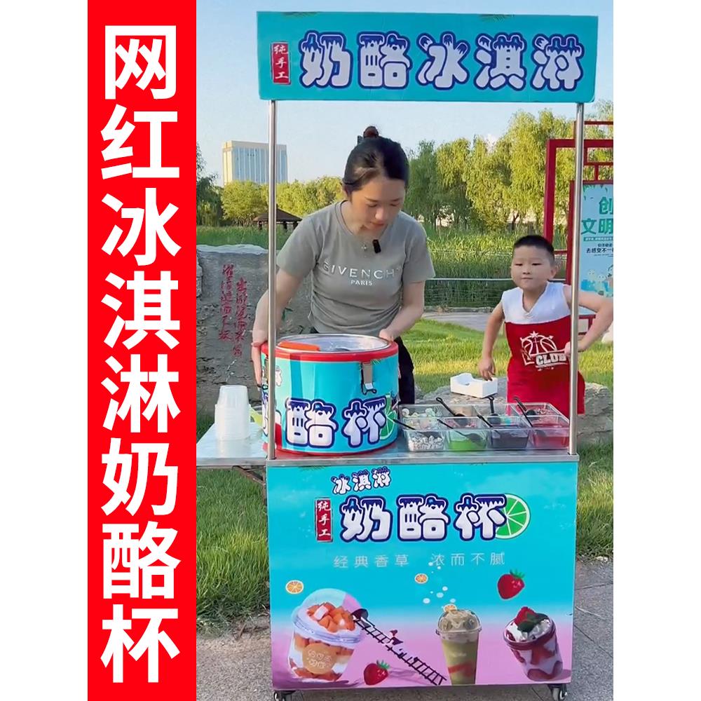 网红摊位桌面雪花奶酪机移动推车奶酪杯设备冰沙彩色雪花冰粥机