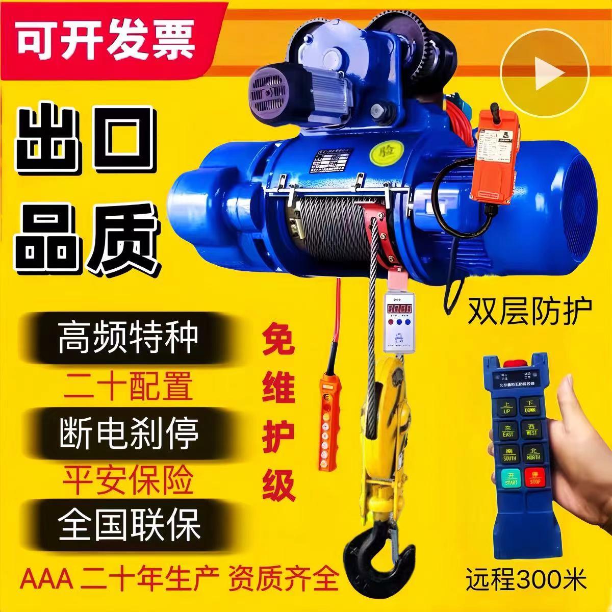 钢丝绳电动吊车0.5t/1/2/3/5/10吨CD1型380V工业起重行车提升吊机