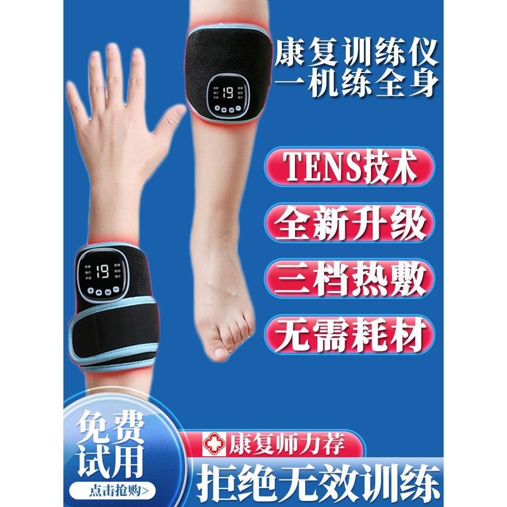 手部手指电动康覆训练器材五指偏瘫中风恢覆健仪臂胳膊脚功能锻炼