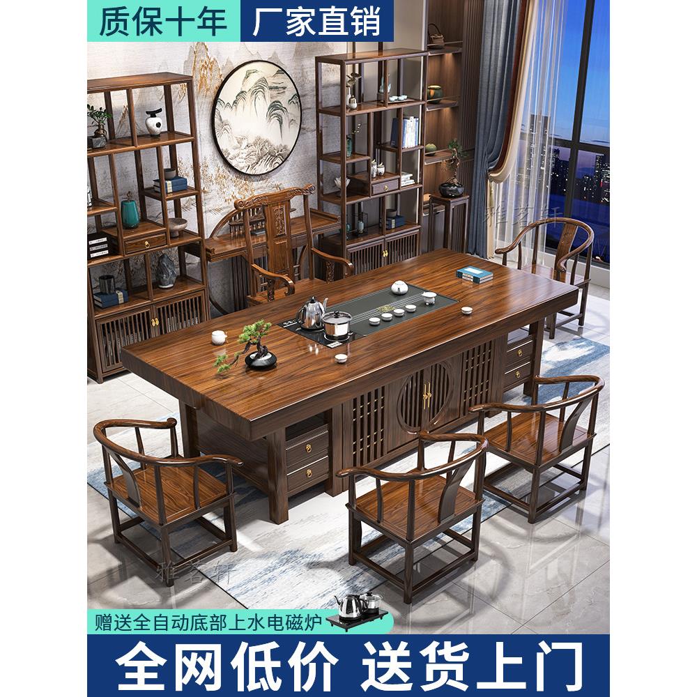 采购产品实木大板茶几及椅套，一桌五椅，办公茶具，综合茶几，新
