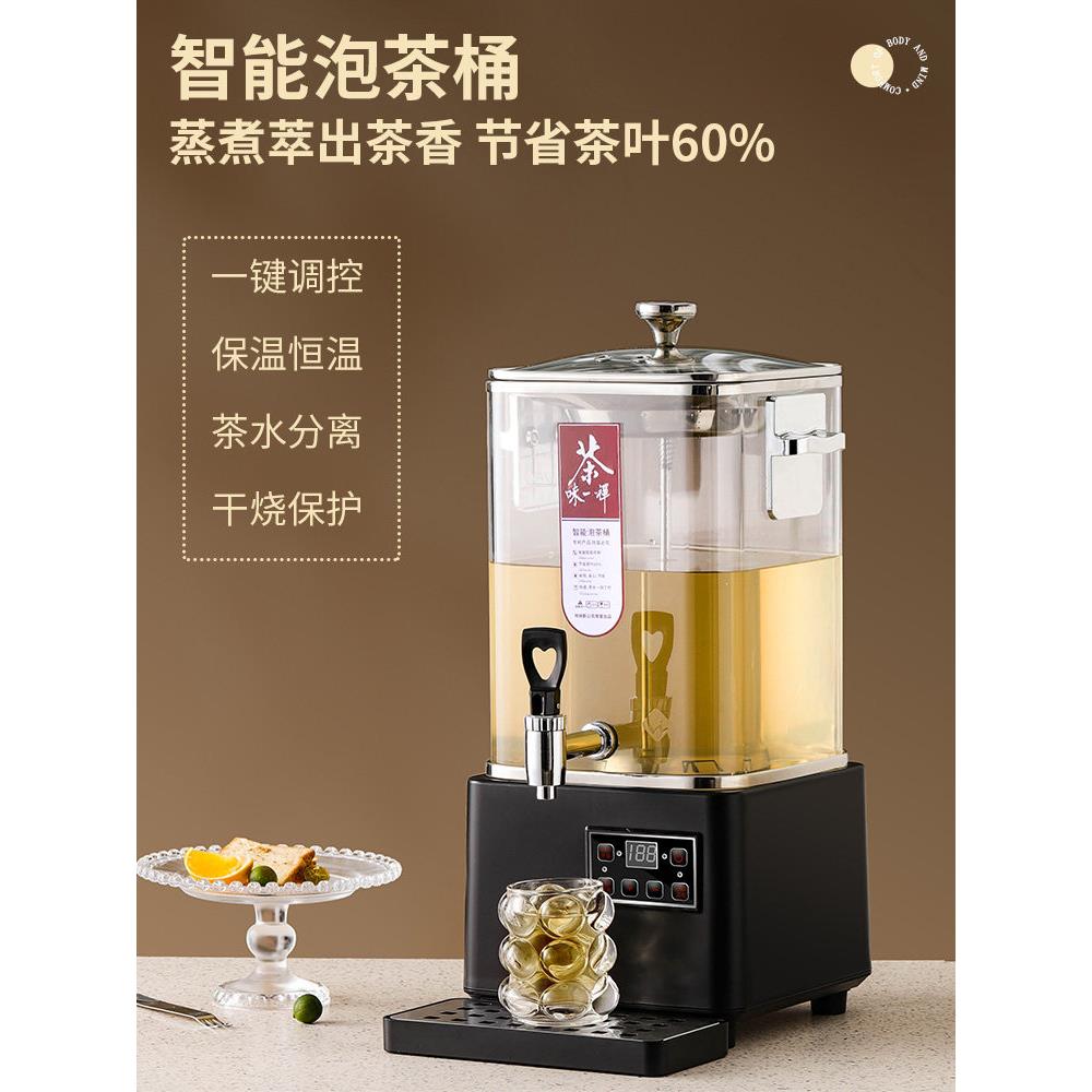 全自动蒸汽大容量商用智能蒸茶斗机电加热保温煮水桶