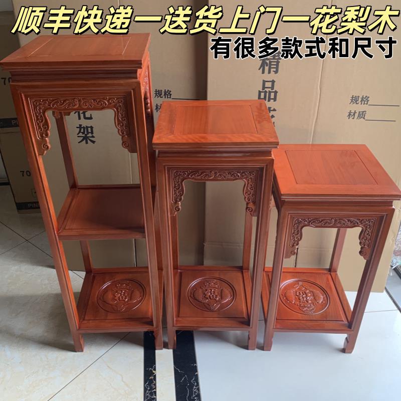 红木花架中式客厅家用室内落地三层方形单个实木盆景架花梨木花几