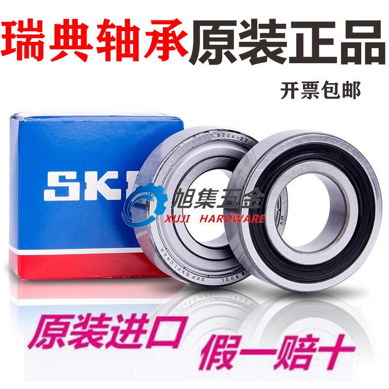进口Skf高速轴承6306 6307 6308 6309 6310 6311-2Z-2Rs1-2Rsh/C3