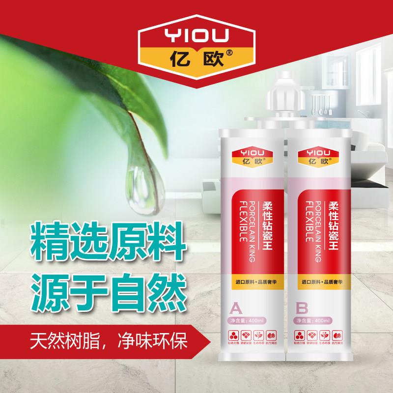 亿欧柔性钻瓷王美缝剂地暖瓷砖地砖专用填缝填缝剂