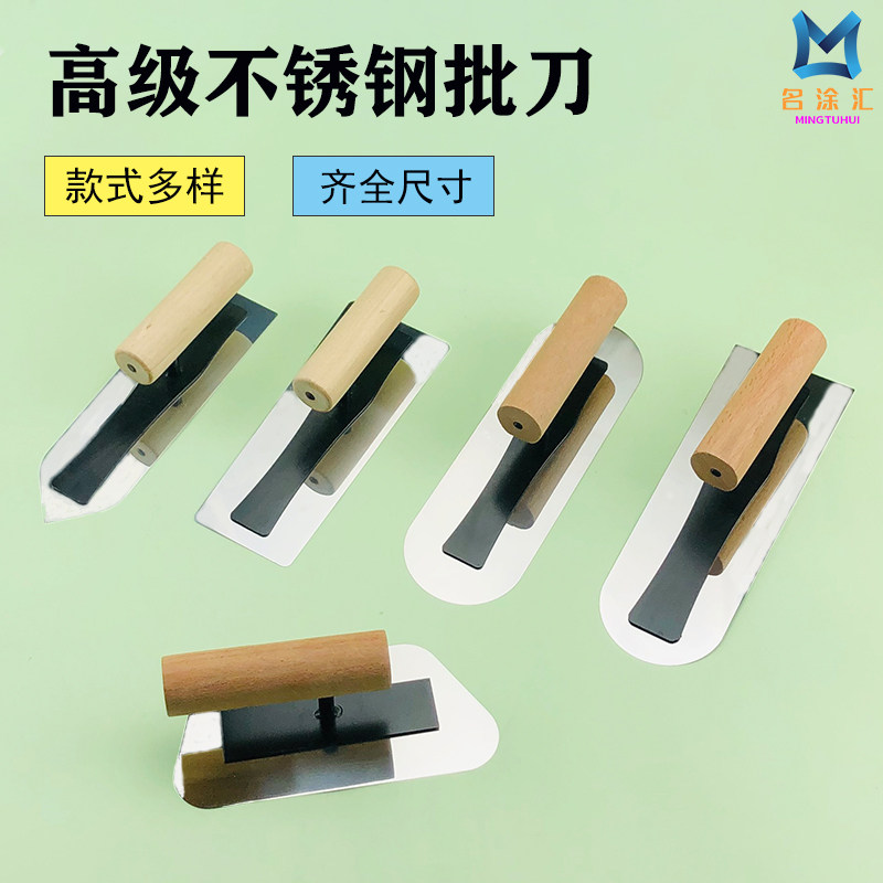 艺术漆工具不锈钢批刀腻子抹泥刀抹刀硅藻泥批刮墙平头尖头收光刀,五金/工具,抹泥刀,淘宝优惠券,粉丝福利购,淘宝优惠卷
