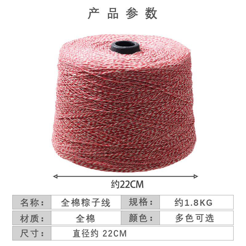 全棉大卷粽子线包粽子捆绑绳1mm8股专用材料彩色diy粗细裹粽子绳,居家布艺,线,淘宝优惠券,粉丝福利购,淘宝优惠卷