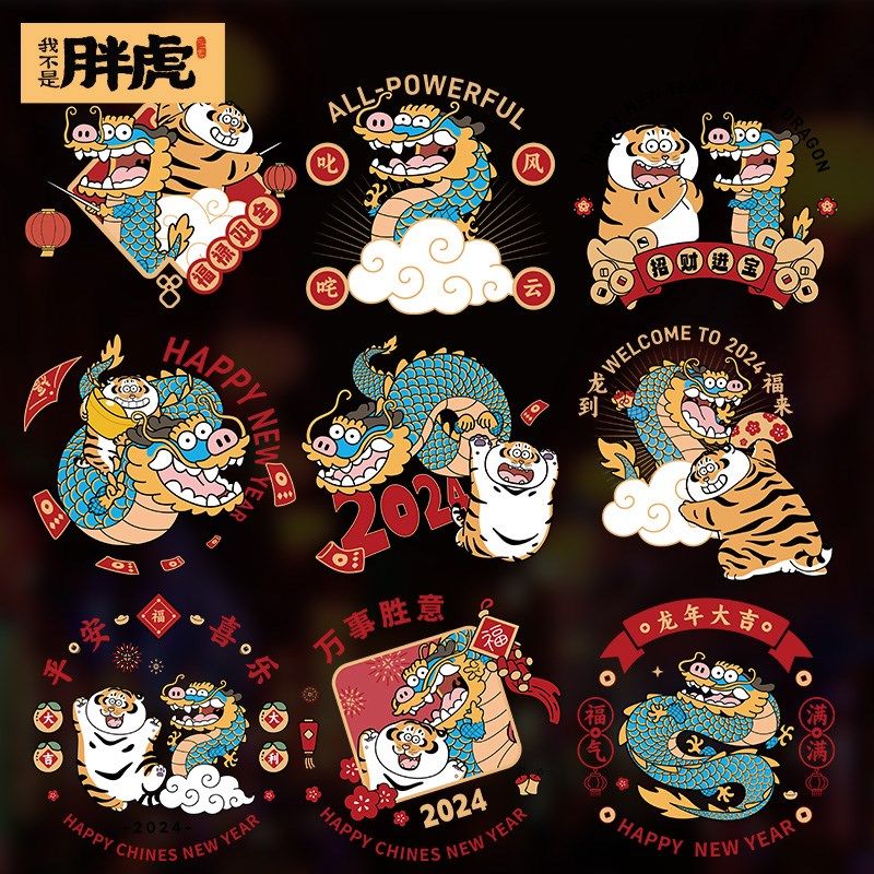 新年搬新家贴纸窗贴乔迁之喜装饰静电贴新居窗户窗贴门贴玻璃装饰,家居饰品,软装墙贴,淘宝优惠券,粉丝福利购,淘宝优惠卷