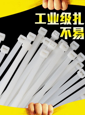 勒死狗扎带8x400mm黑色白色塑料自锁式尼龙一次性固定束带捆绑绳