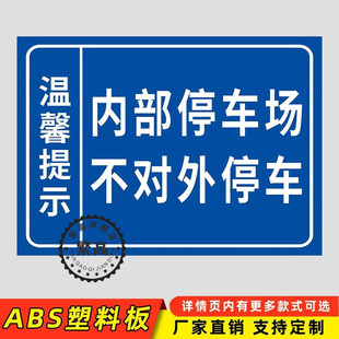 电动车停放处标识小区物业非机动车停放提示牌自行车摩托车停放标