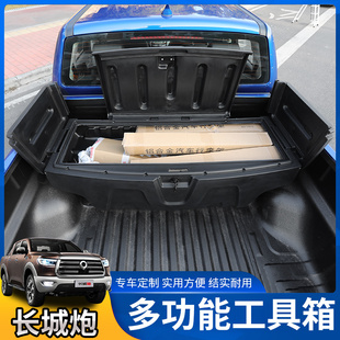 适用于长城炮风骏皮卡改装货箱后斗工具箱储物载物加装收纳盒箱子