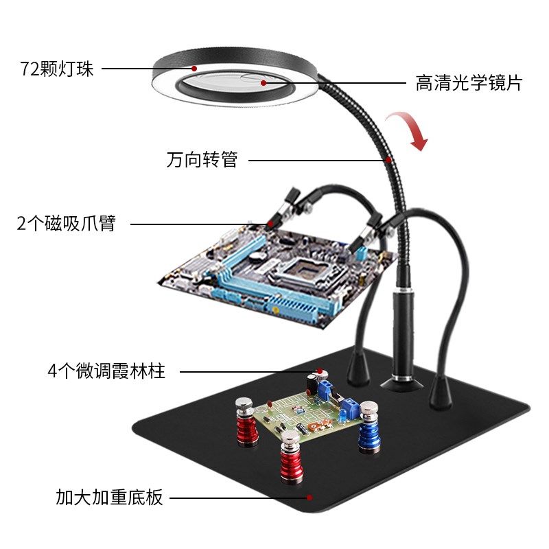 高清台式放大镜维修用带焊接助手电路板固定支架带led灯工作台10,文具电教/文化用品/商务用品,放大镜,淘宝优惠券,粉丝福利购,淘宝优惠卷