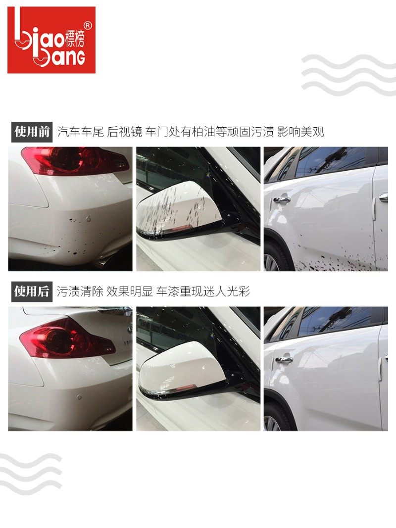 一箱24瓶标榜柏油清洁剂汽车用除胶黑点车漆面清除沥青油污清洗剂