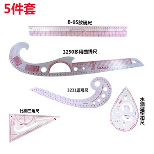服装打版尺袖臂曲线尺纽扣尺弧线尺内置刻度打样尺60厘米放码尺