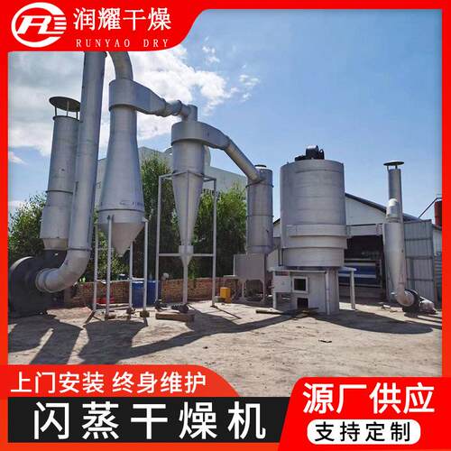 供应红磷氧化铁闪蒸干燥机硝酸钾月桂酸隔烘干机旋转闪蒸干燥机