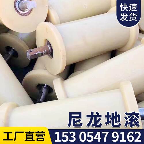 矿用尼龙地滚阻燃聚防静电氨酯地滚 尼龙地滚高分子地滚轮