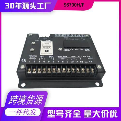 CUMMINS调速板现货代发 S6700ESHESE电机稳压器发电机电机调速