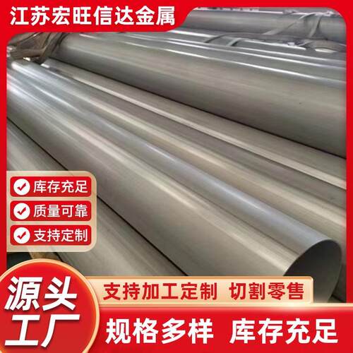 304不锈钢焊管316不锈钢大口径直缝焊管2205 2507化工排污管加工