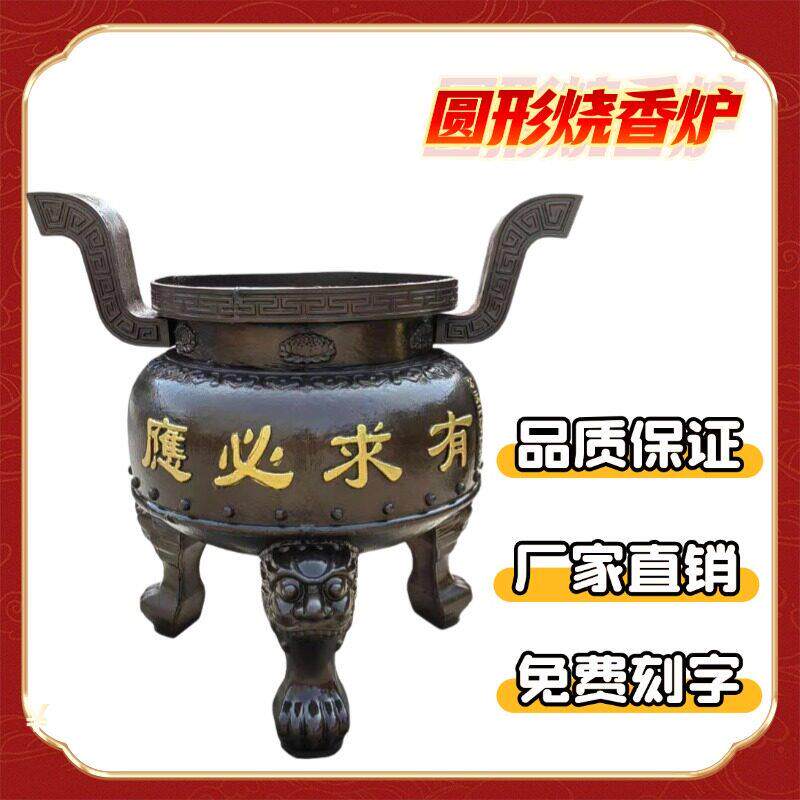 寺庙铸铁圆形烧香炉室外大型三足鼎寺院道观祠堂户外纯铜插香炉鼎
