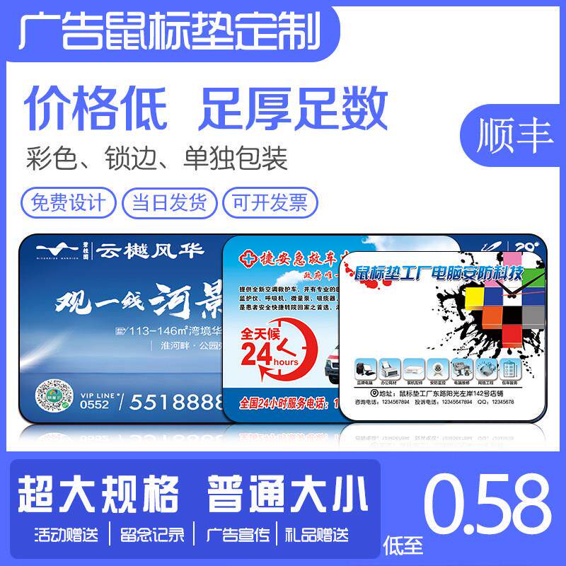 广告鼠标垫定制定做加厚超大PVC鼠标垫订制来图防水小鼠标垫