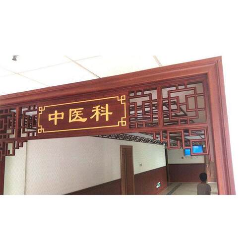 中医馆门头牌匾定做木质雕刻店铺招牌木板刻字对联实木匾额定制