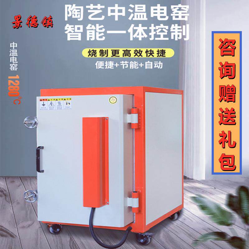 景德镇电窑烧陶家用陶艺商用电窑炉淘吧学校紫砂壶陶瓷烧制炉窑炉
