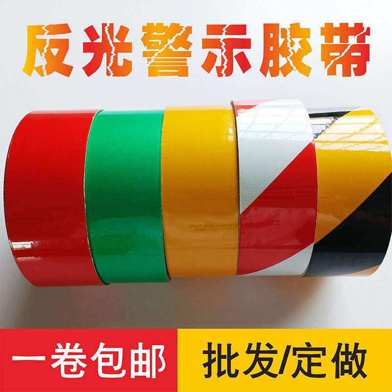 黄黑色斜纹反光膜警示胶带纯黄色中黄艳绿红色红白斜纹黑黄斜纹PV