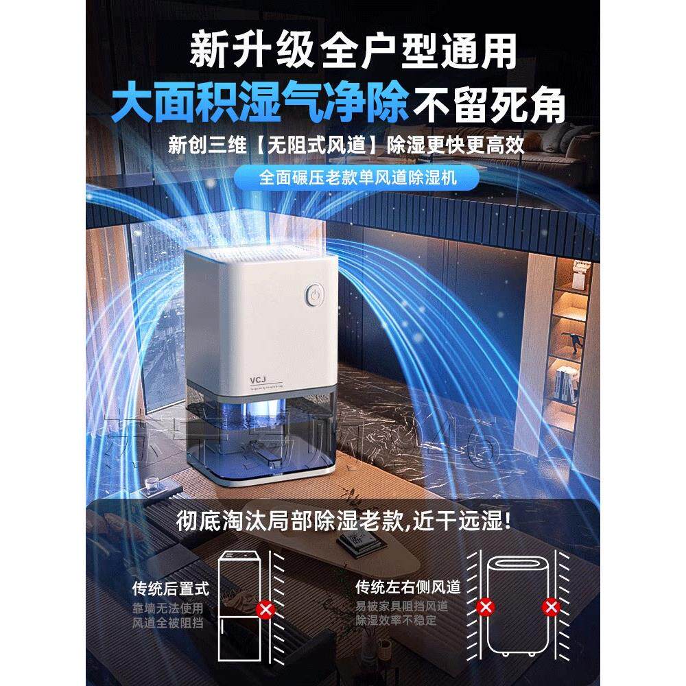 VCJ除湿机家用小型吸湿室内卧室非静音地下室去湿器吸潮抽湿机946