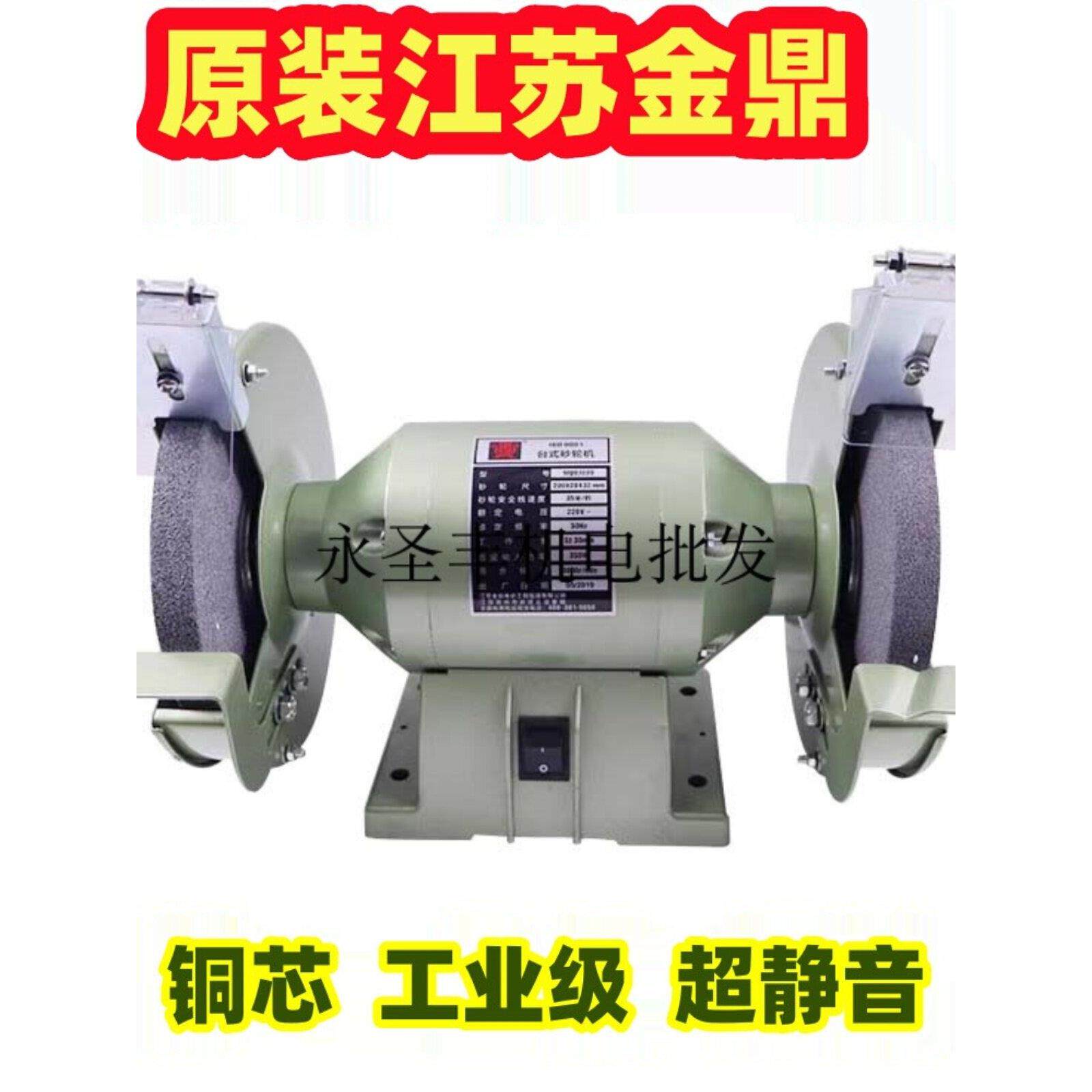 金鼎台式砂轮机150工业级200MM铜芯静音布轮抛光机马达打磨磨刀机