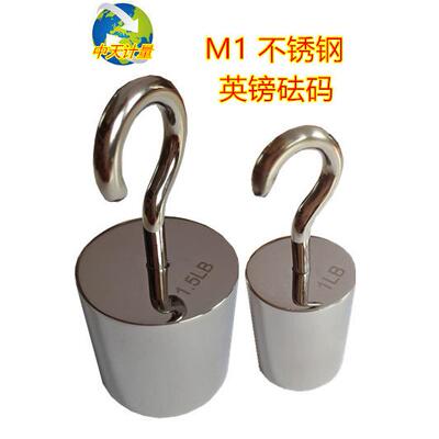 不锈钢英镑单钩砝码 LB磅砝码1lb2lb5lb10lb20lb50lb100lb200lb